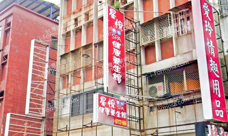星悅SPA健康養生館 3 768x460