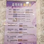晶領足療med 1 150x150