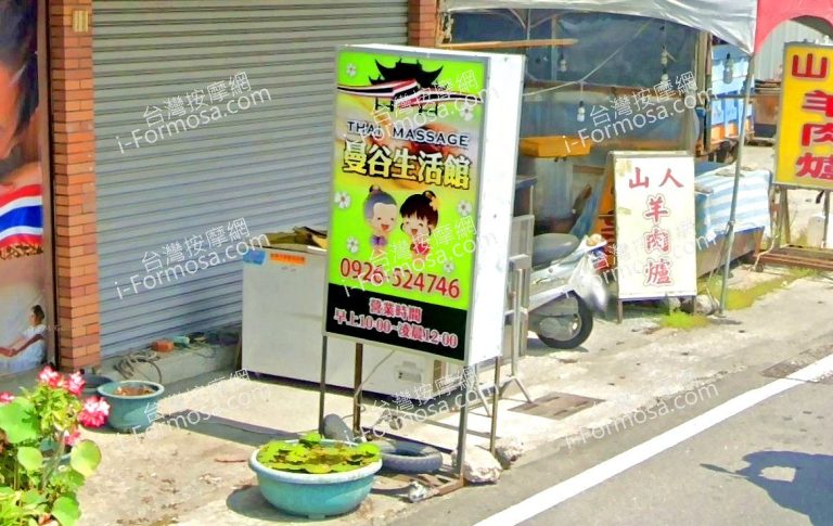 曼谷生活館 1 768x485