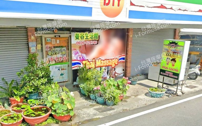 曼谷生活館 2 768x482