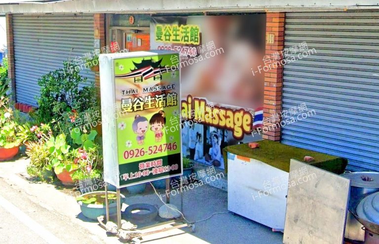 曼谷生活館 5 768x496