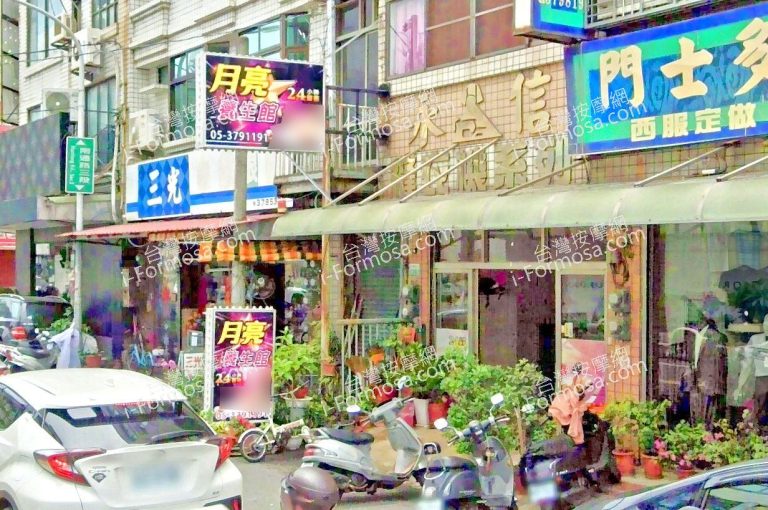 月亮養生館 3 768x510