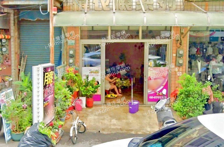 月亮養生館 4 768x503