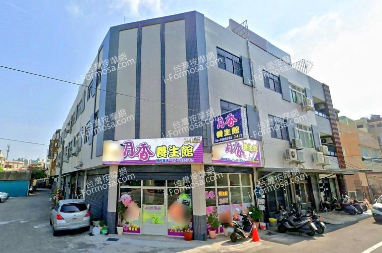 月香養生館 3 768x508