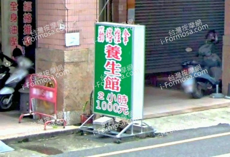 棋燐園養生館 3 768x524