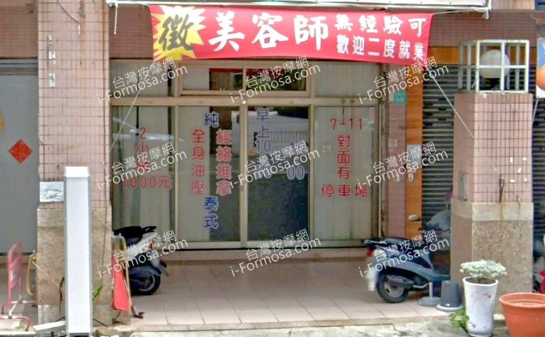 棋燐園養生館 7 768x475