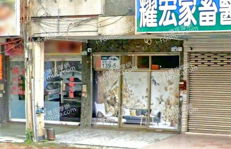 正典健康養生會館 1 768x495