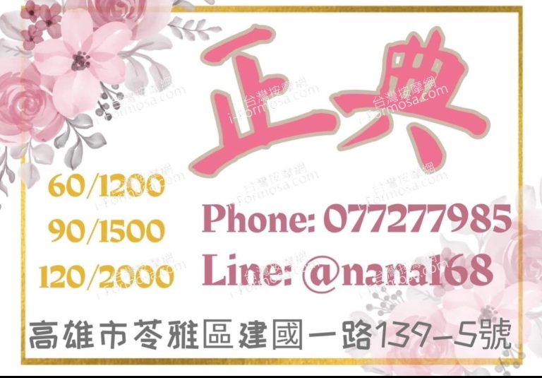 正典健康養生會館 768x535