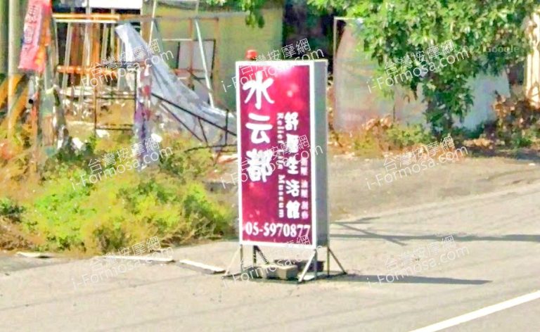 水云都舒壓生活館 1 768x472