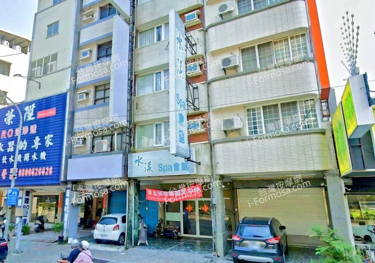 水漾SPA會館 4 768x540