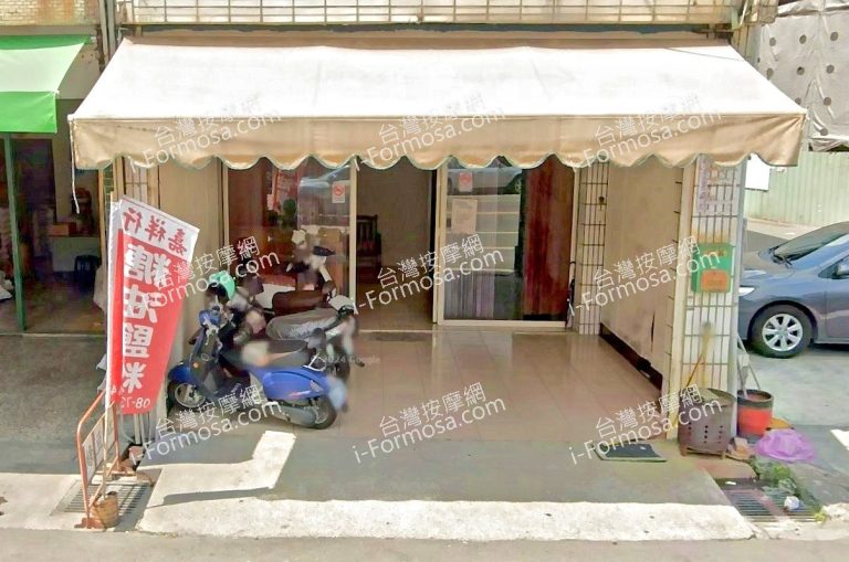 泓星男女養身SPA館 2 768x509