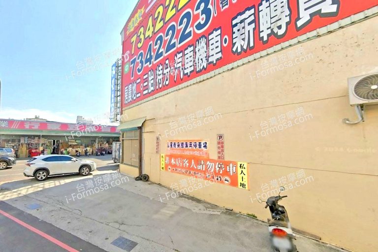 泓星男女養身SPA館 4 768x512