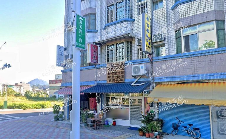 泰合殿泰式按摩養生館 4 768x474