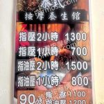泰合殿泰式按摩養生館2512053586550681363 n 150x150