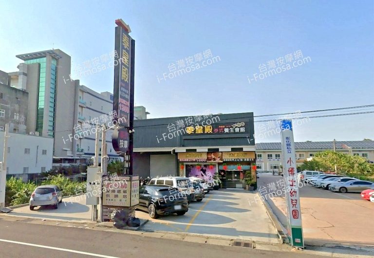 泰皇殿泰式養生館 4 768x530