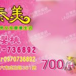 泰美泰式按摩養生坊5859 n 2 150x150