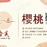 泰美泰式按摩養生坊 2324397983604435818 n 150x150