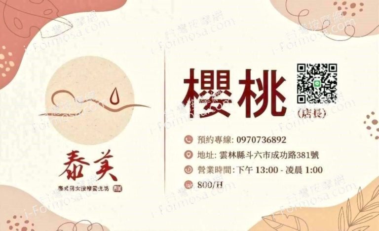 泰美泰式按摩養生坊 2324397983604435818 n 768x469