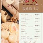 泰美泰式按摩養生坊 6193196461248748305 n 150x150