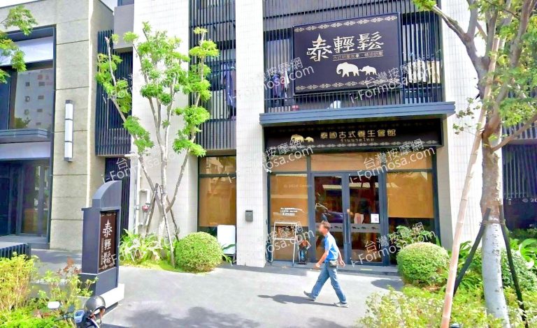 泰輕鬆泰國古式養生會館 樂業店 3 768x470