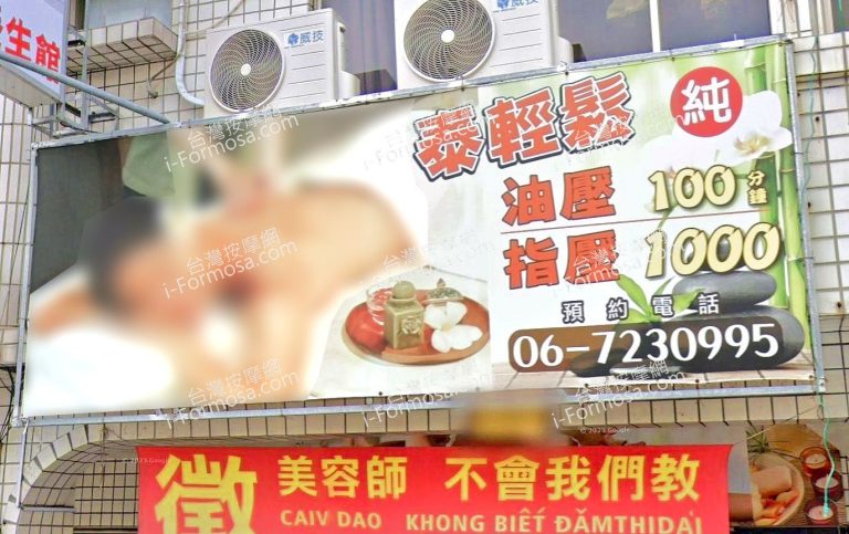 泰輕鬆泰式養生館 3 768x483