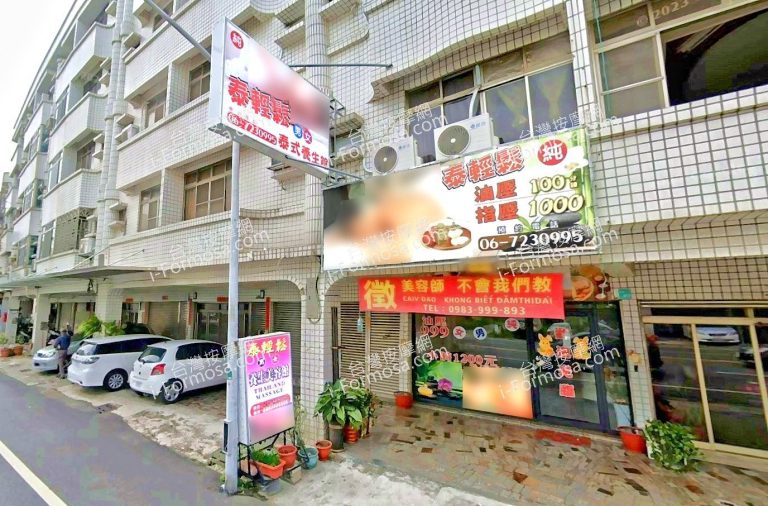 泰輕鬆泰式養生館 4 768x506