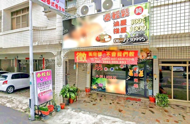 泰輕鬆泰式養生館 5 768x501