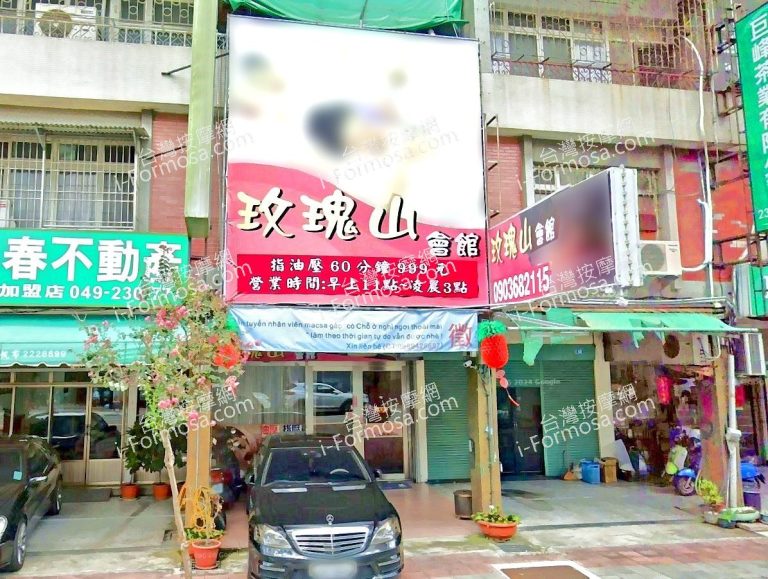 玫瑰山會館 2 768x579