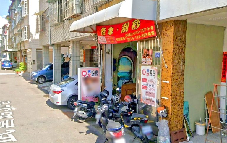 男女純按摩 2 768x483