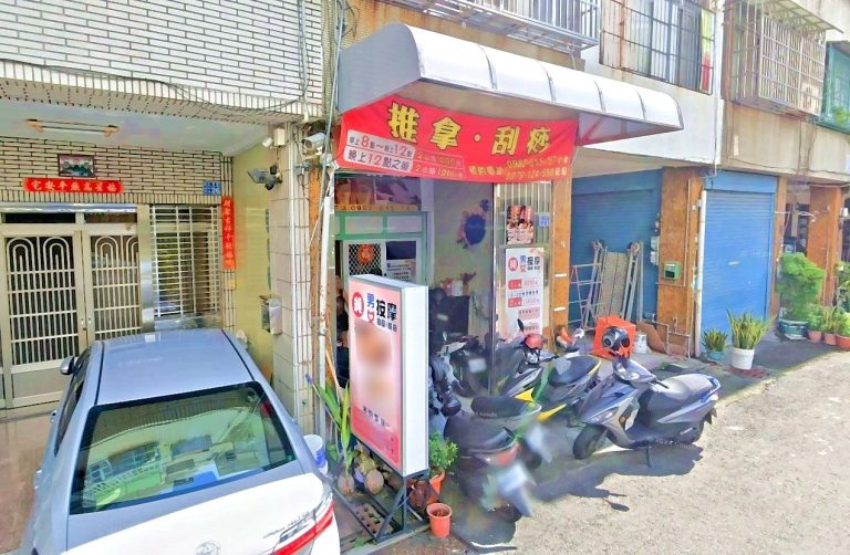 男女純按摩 3 768x502