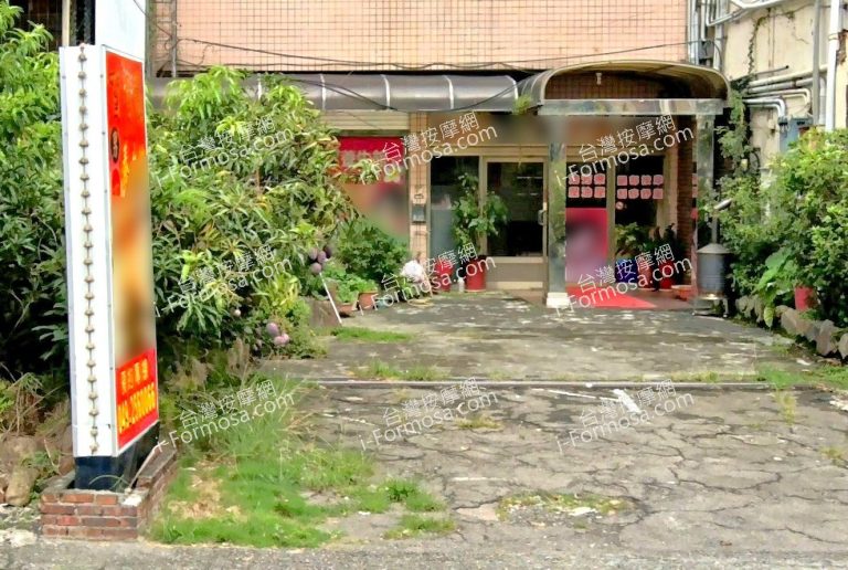 百香閣男女養生館 2 768x516