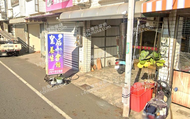 皇后SPA養生會館 5 768x483