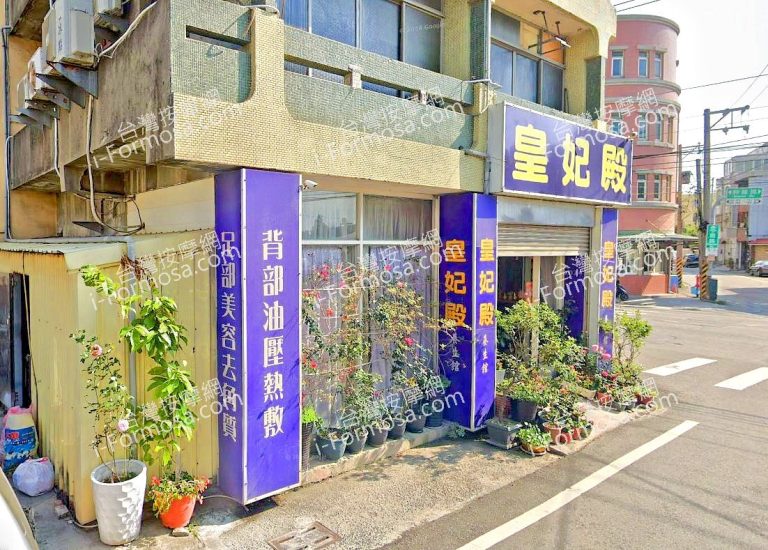 皇妃殿養生館 5 768x550