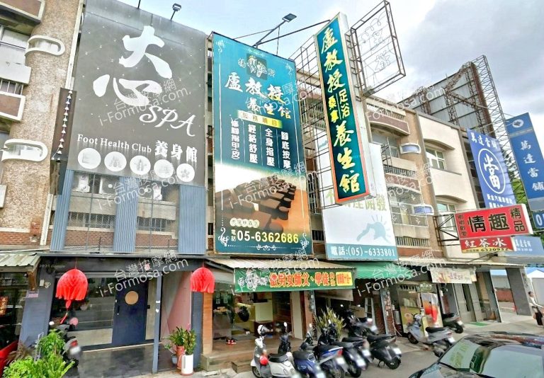 盧教授養生館 3 768x534