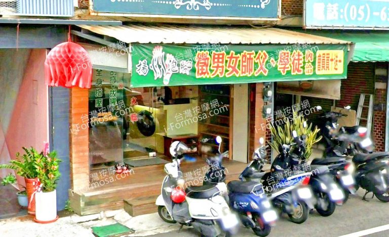 盧教授養生館 4 768x467