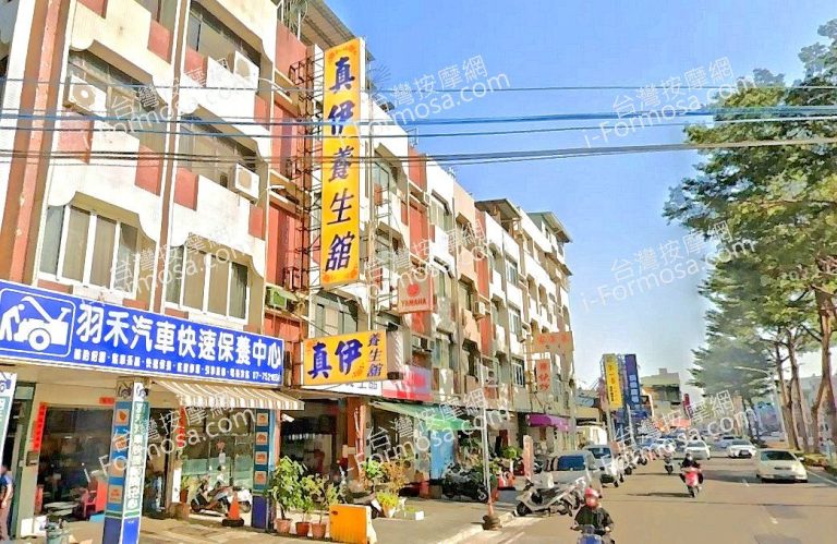 真伊養生館 6 768x499