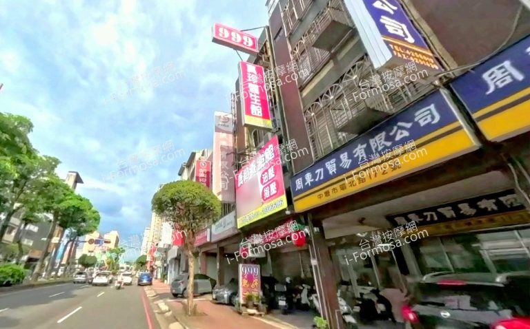 真珍養生館 1 768x478