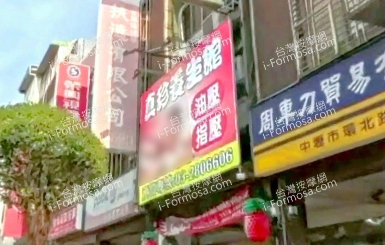 真珍養生館 2 768x490