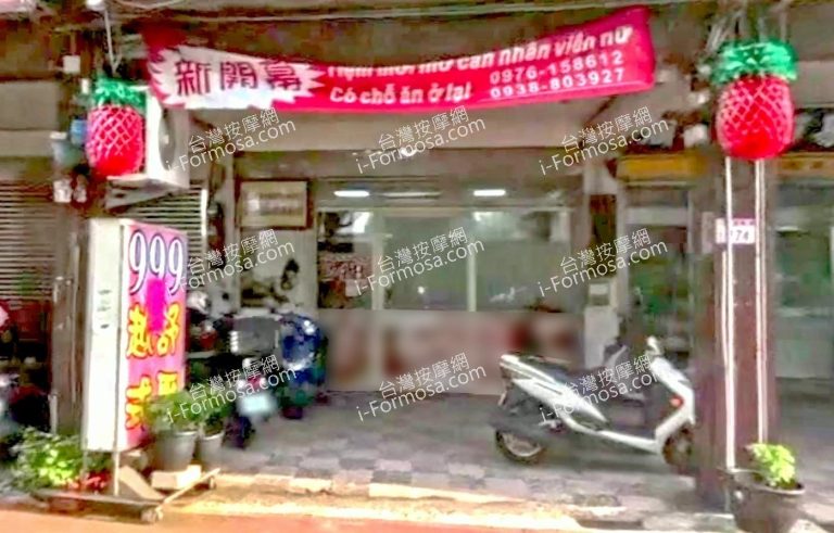 真珍養生館 3 768x491