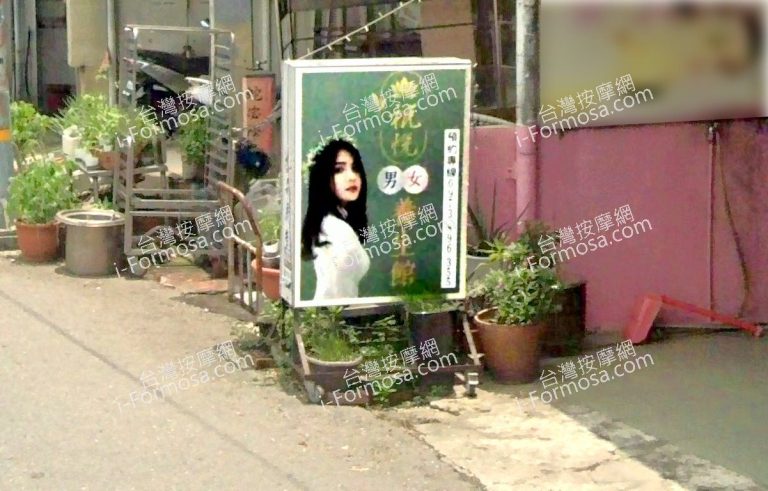 祝悅養生館 4 768x491