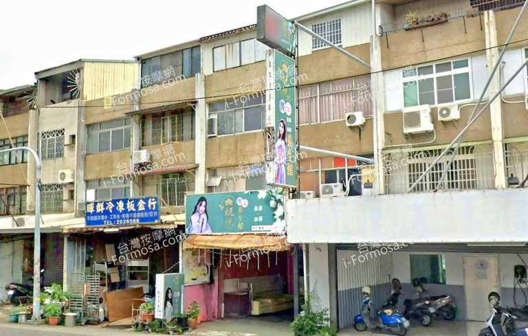 祝悅養生館 5 768x489