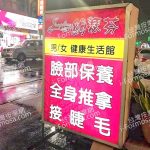 約瑟芬SPA健康生活館 3784006925958301868 n 150x150