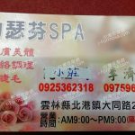 約瑟芬SPA健康生活館 4232749023404757223 n 150x150