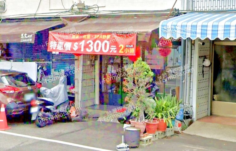 紅蘋果健康養生館 2 768x491