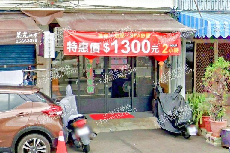 紅蘋果健康養生館 4 768x513