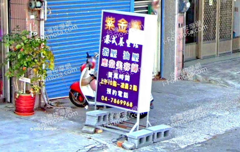 紫金城泰式養生館 2 768x488