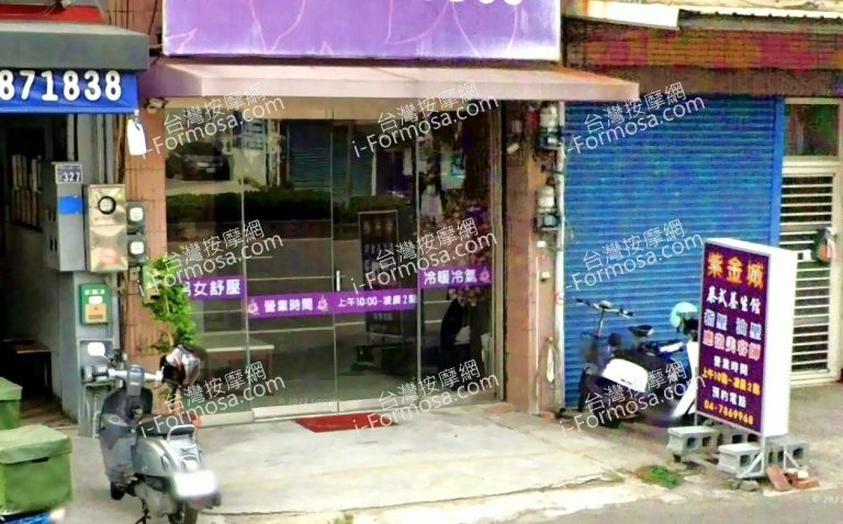 紫金城泰式養生館 4 768x478