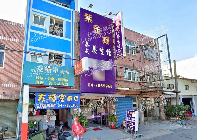 紫金城泰式養生館 6 768x546