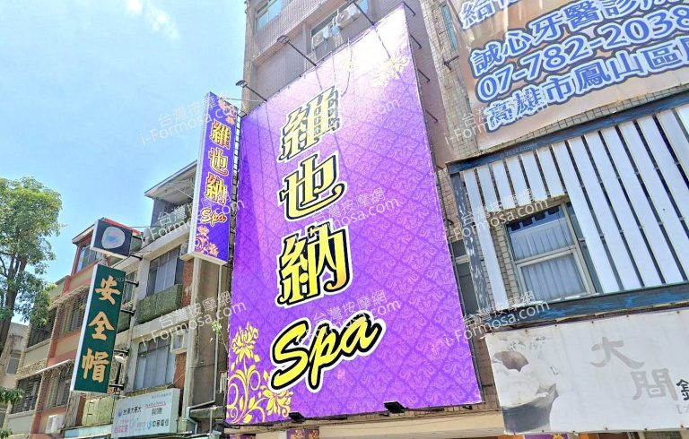 維也納SPA 2 768x490