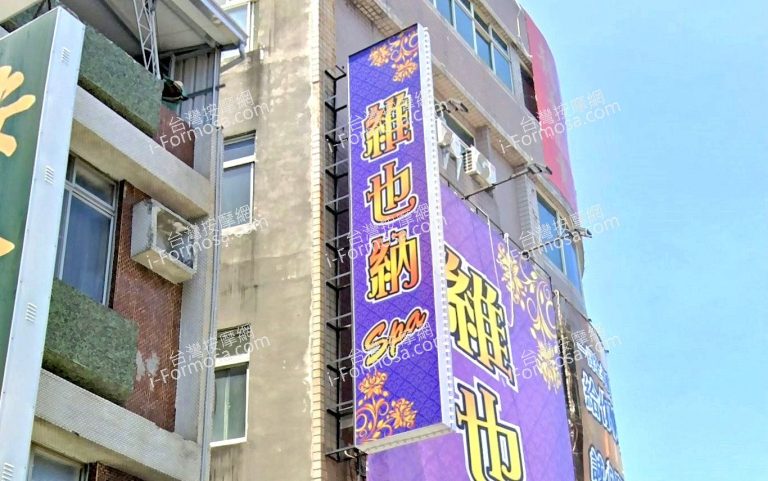 維也納SPA 3 768x481